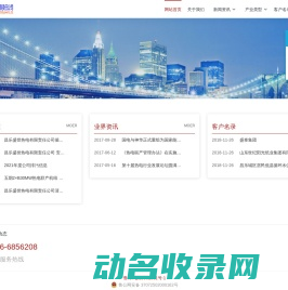 昌乐盛世热电有限责任公司