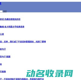 文段摘抄网