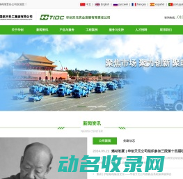 华创天元实业发展有限责任公司