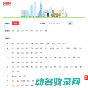列表网