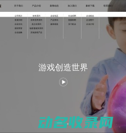 盛趣游戏