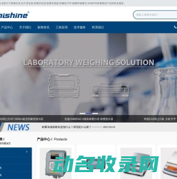 称重仪表