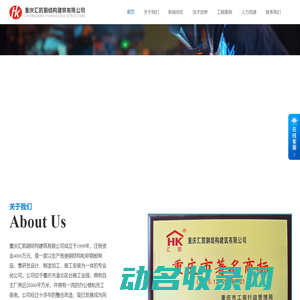 重庆钢结构板房定制