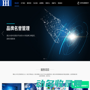 洛阳舆情监测