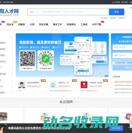 益阳人才网