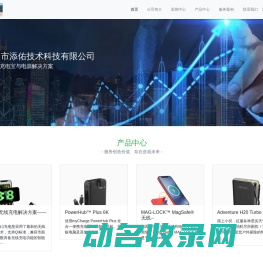 深圳市添佑技术科技有限公司