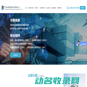 tms运输管理系统