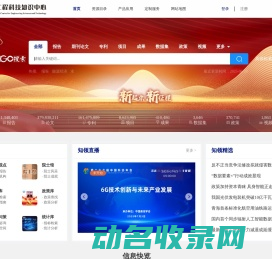 中国工程科技知识中心