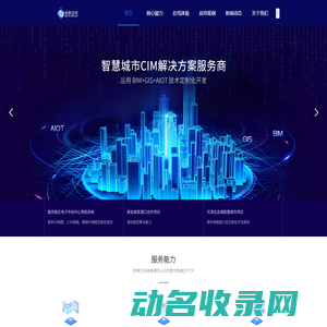天津生态城数聚空间信息技术有限公司