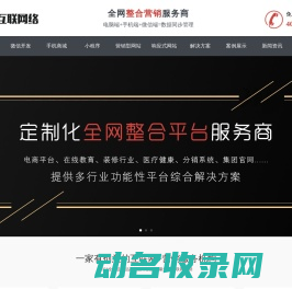 壹佰推广策划管理