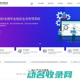 中科科界(北京)科技有限公司