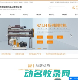河南饲料机械