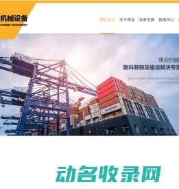 卸船机,卸船机厂家