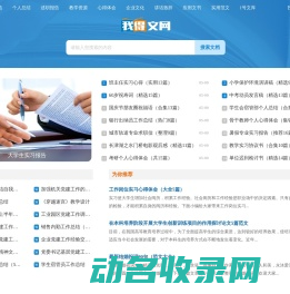 我得文网