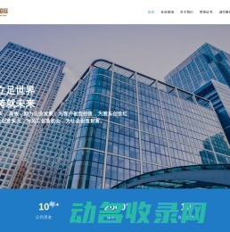 北京跨域国际知识产权服务有限公司