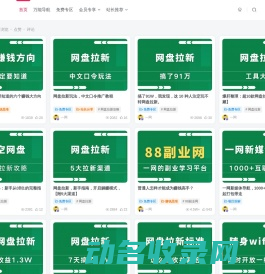 88副业网